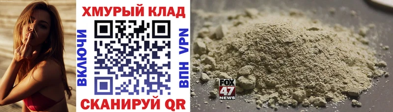 где купить наркотик Данков Героин хмурый