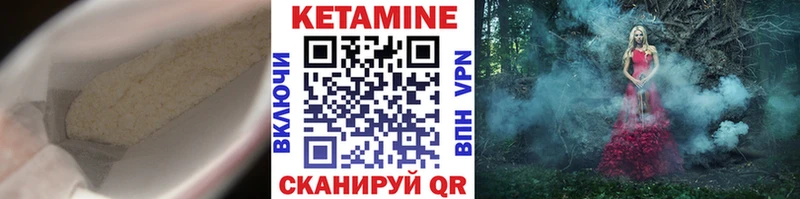 Кетамин VHQ  Данков 
